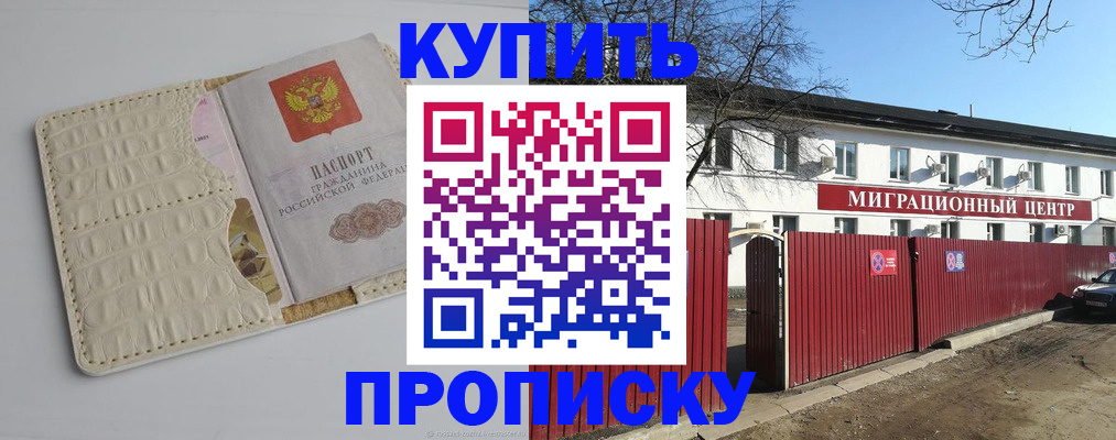 миграционный учет в Чкаловске