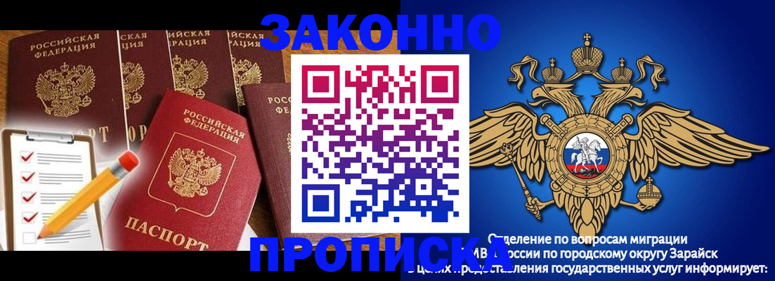 прописка для кредита в Чкаловске