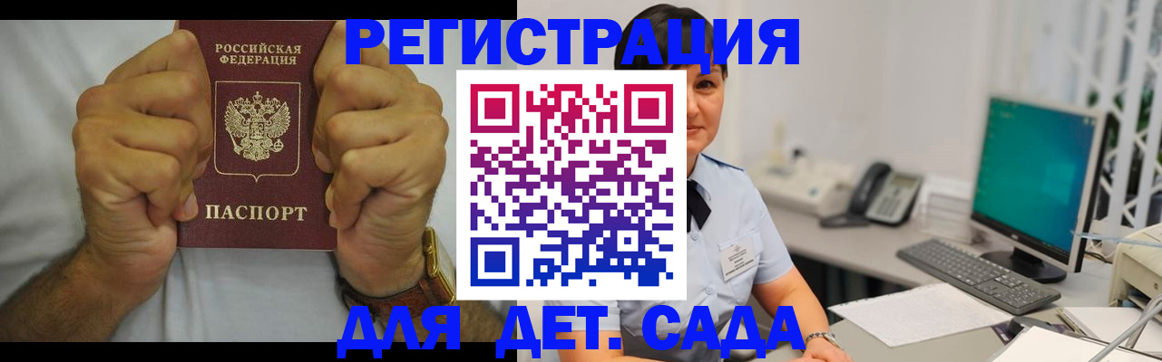 временная регистрация недорого в Чкаловске