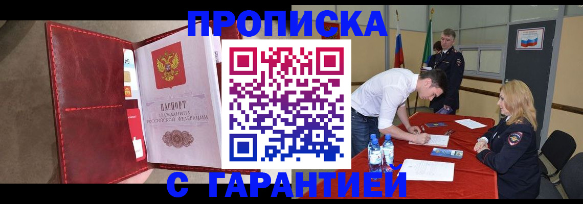 временная регистрация адрес в Чкаловске