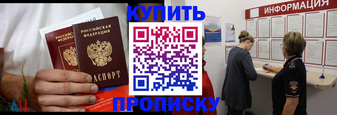 временная регистрация гарантия в Чкаловске